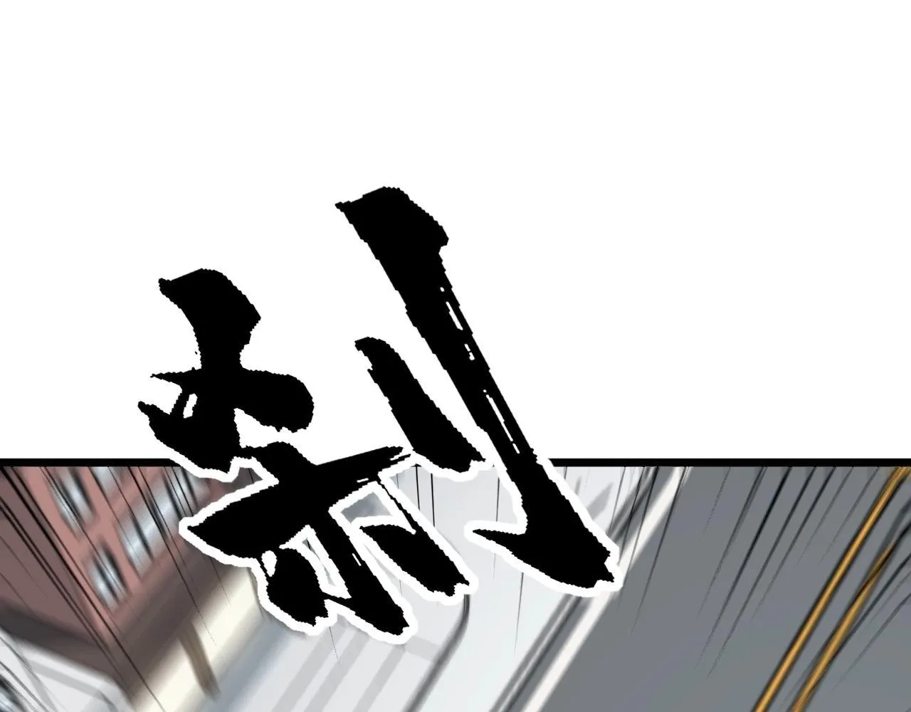 第315话 冰寒陨铁 第147页