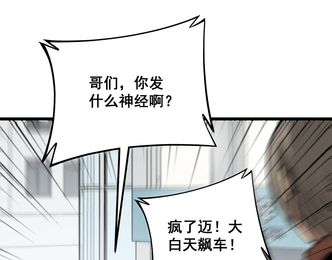 第315话 冰寒陨铁 第150页