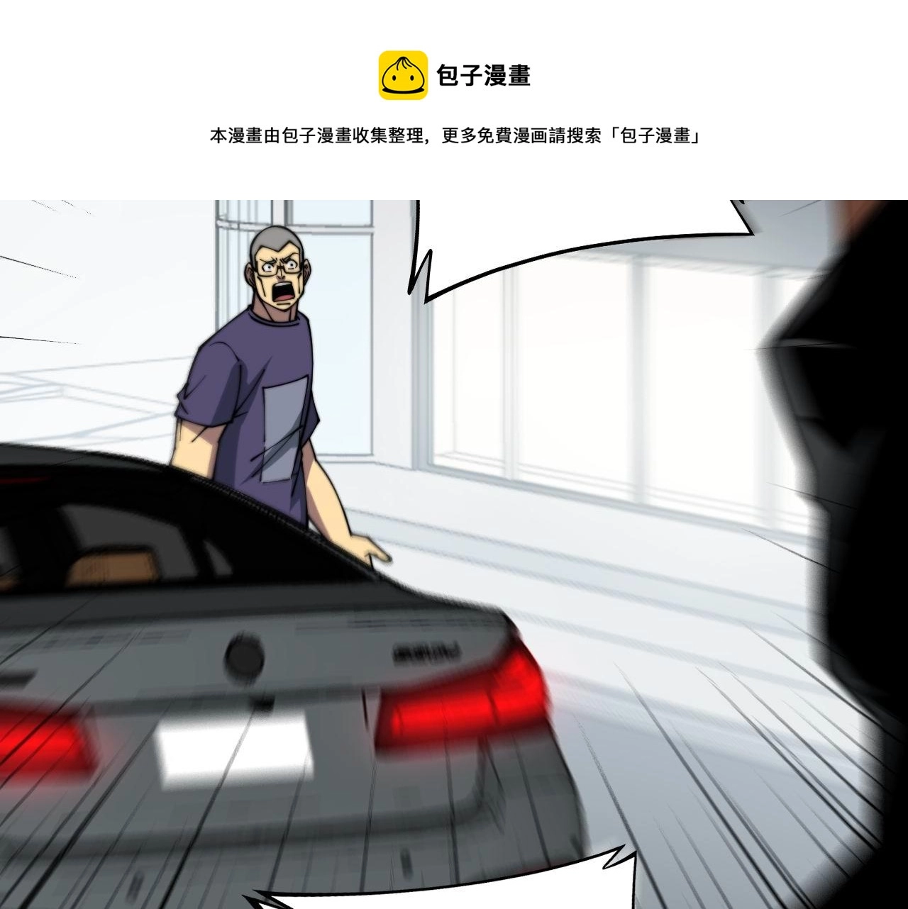 第315话 冰寒陨铁 第151页