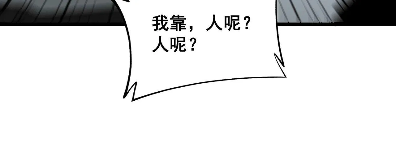 第315话 冰寒陨铁 第152页