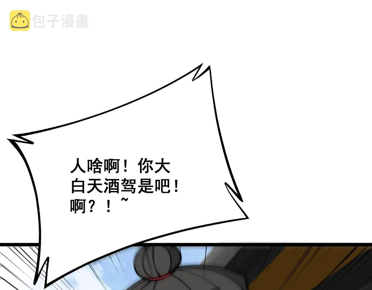 第315话 冰寒陨铁 第153页