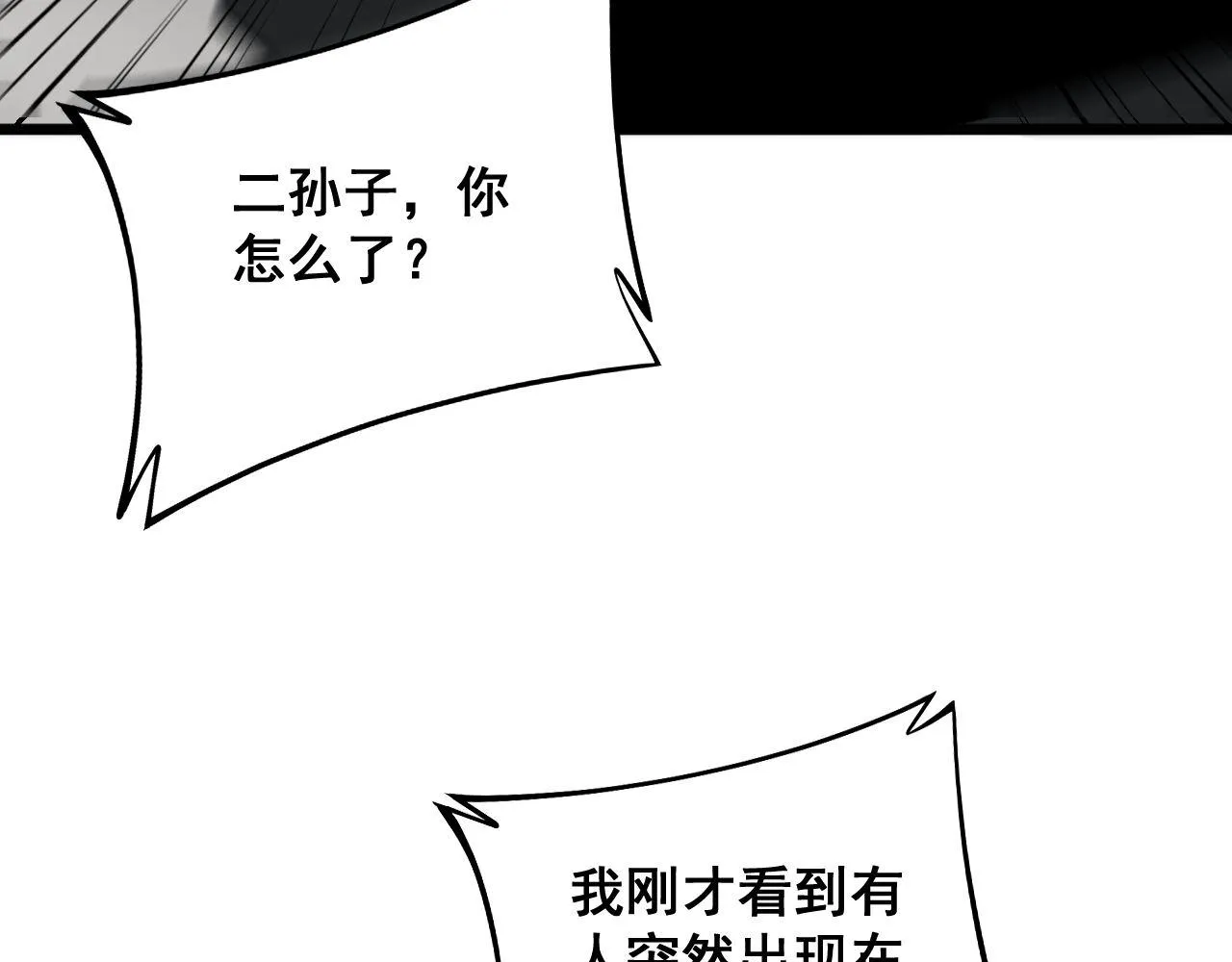 第315话 冰寒陨铁 第155页