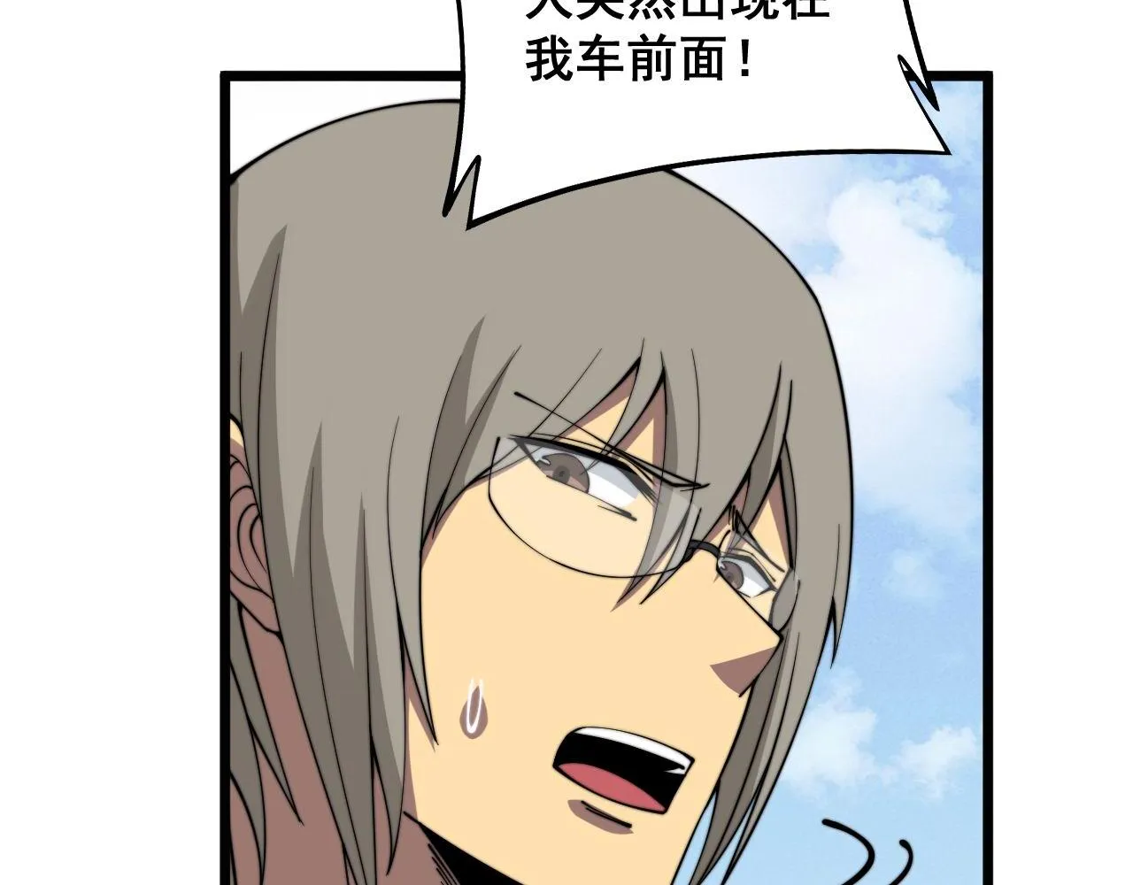 第315话 冰寒陨铁 第156页