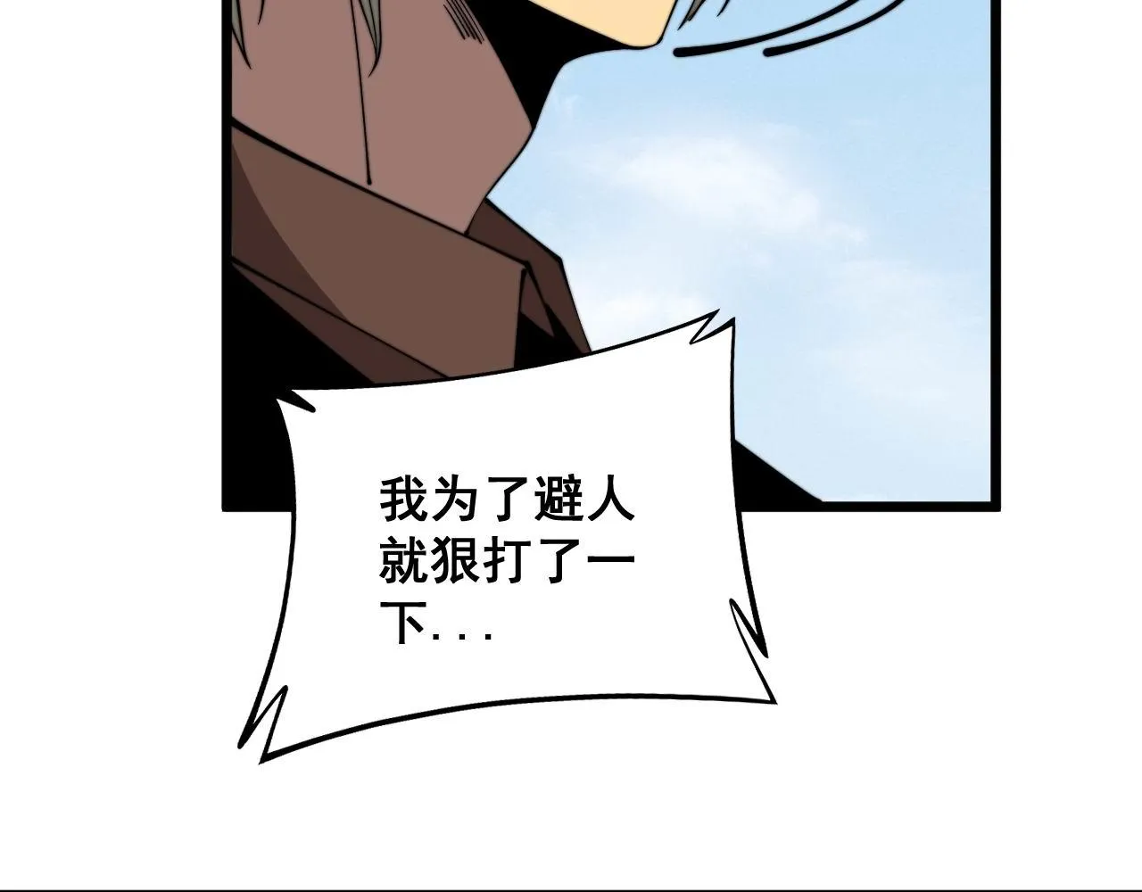 第315话 冰寒陨铁 第157页