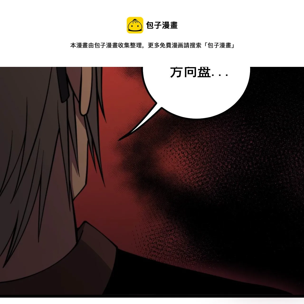 第315话 冰寒陨铁 第161页