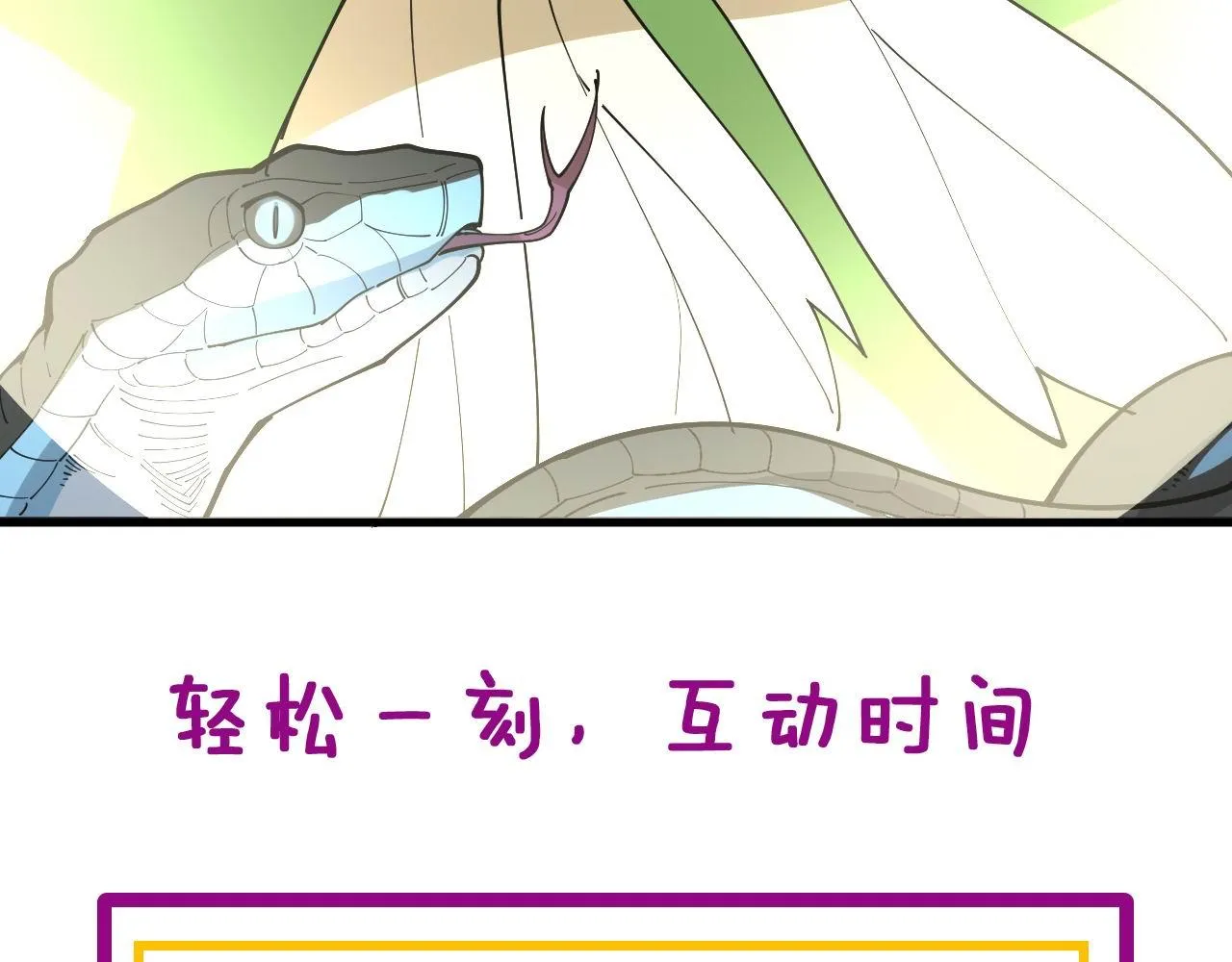 第315话 冰寒陨铁 第165页