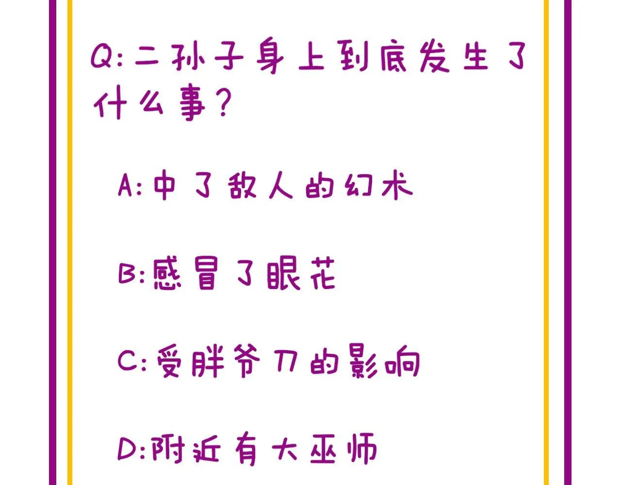第315话 冰寒陨铁 第166页