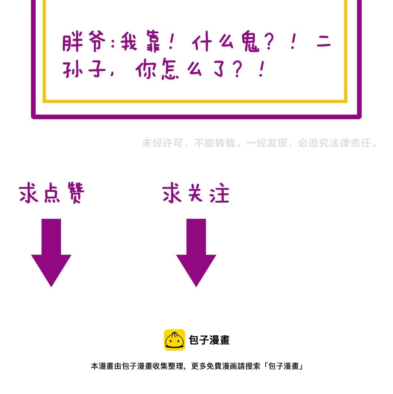 第315话 冰寒陨铁 第167页