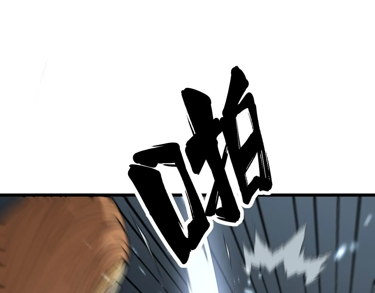 第314话 轩辕老爷子 第5页