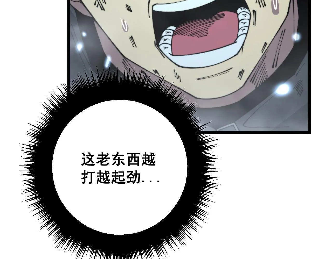 第314话 轩辕老爷子 第12页
