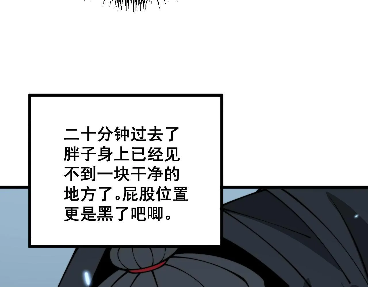 第314话 轩辕老爷子 第13页