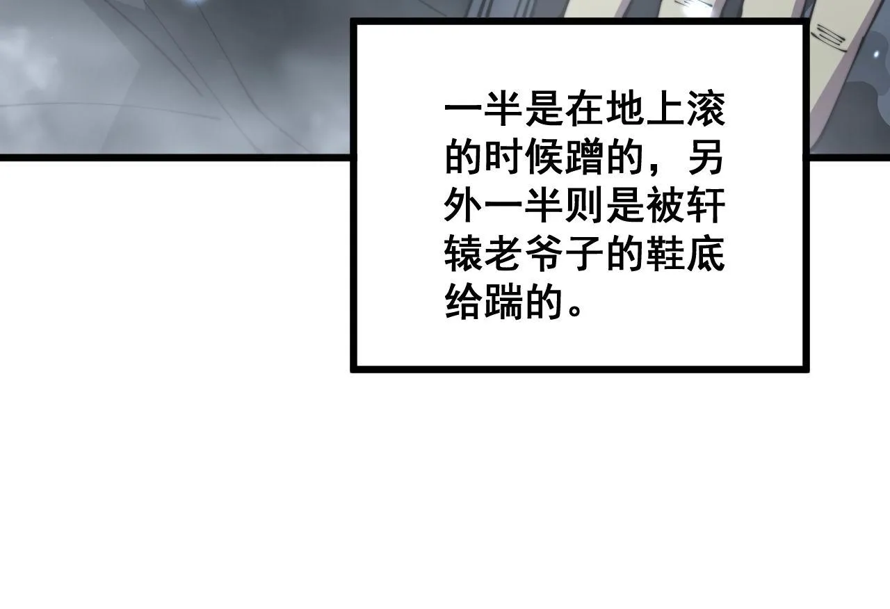 第314话 轩辕老爷子 第15页