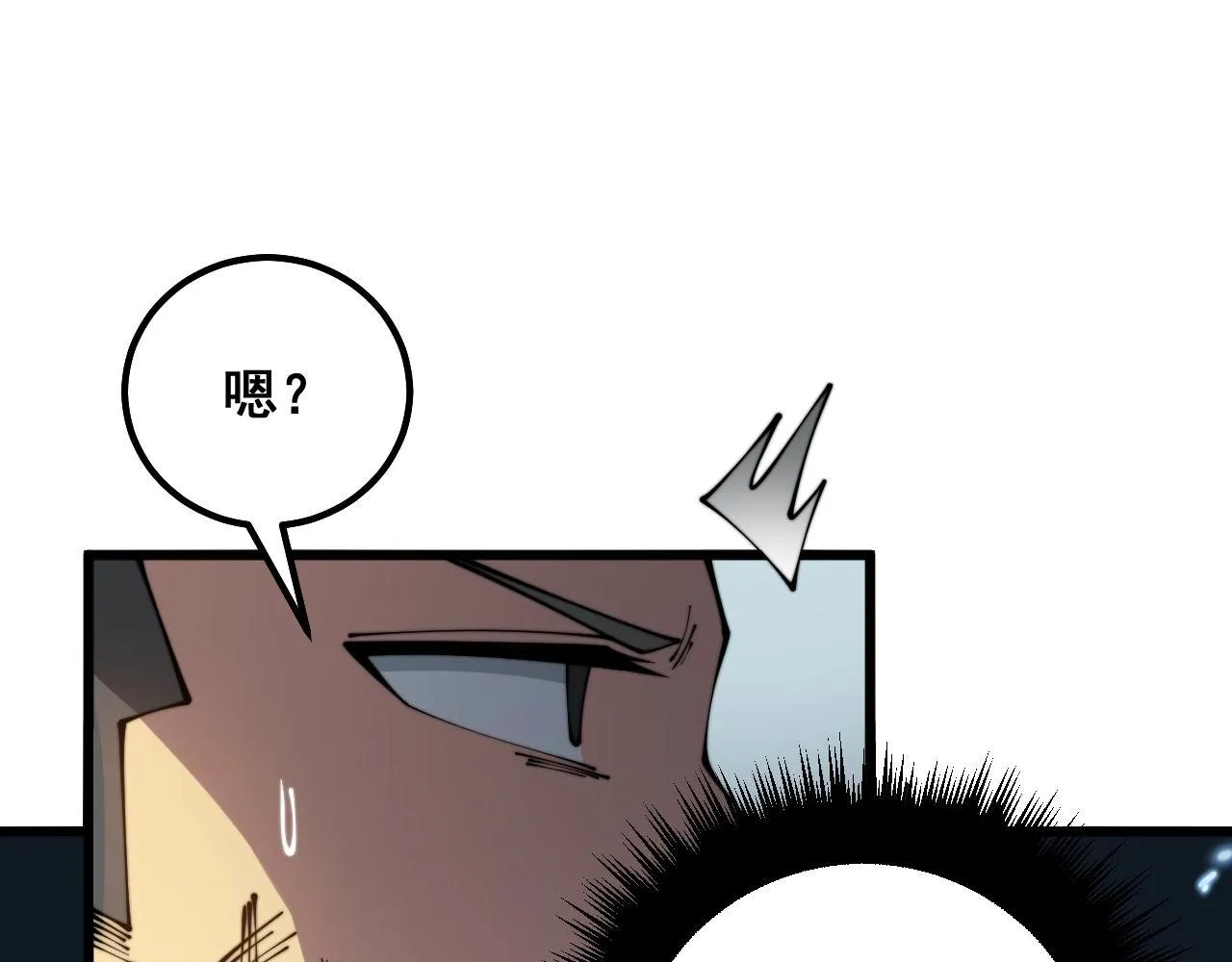 第314话 轩辕老爷子 第16页