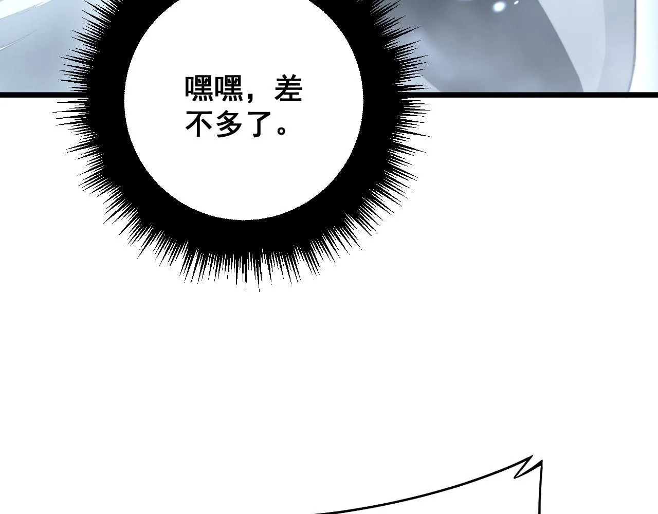 第314话 轩辕老爷子 第19页