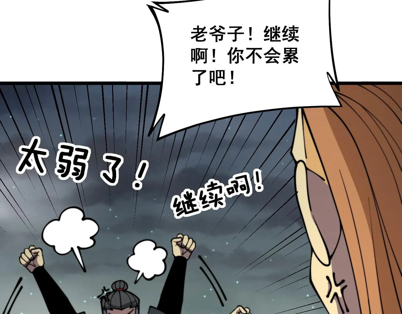 第314话 轩辕老爷子 第20页