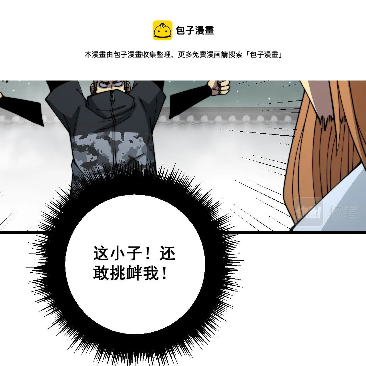 第314话 轩辕老爷子 第21页