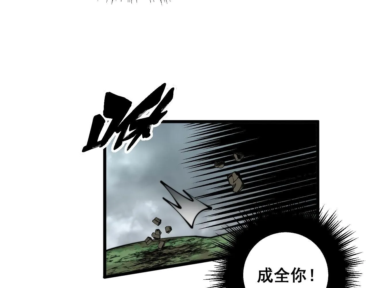第314话 轩辕老爷子 第22页