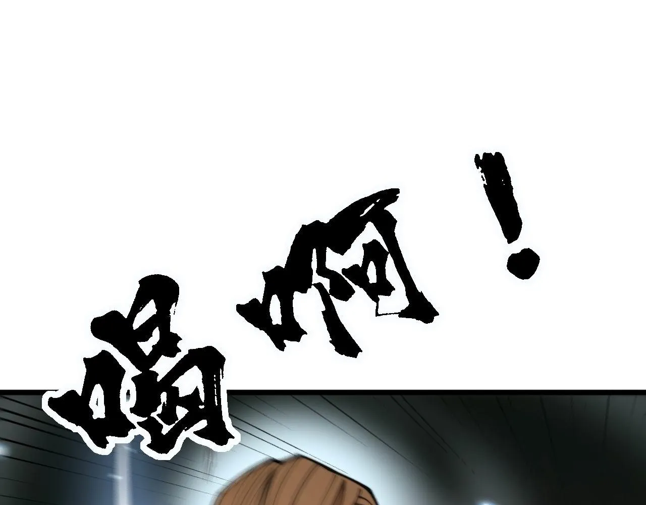 第314话 轩辕老爷子 第24页