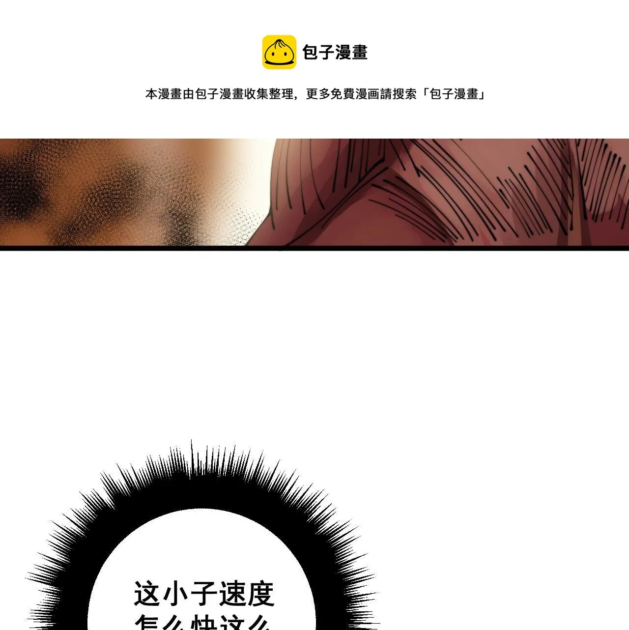 第314话 轩辕老爷子 第31页