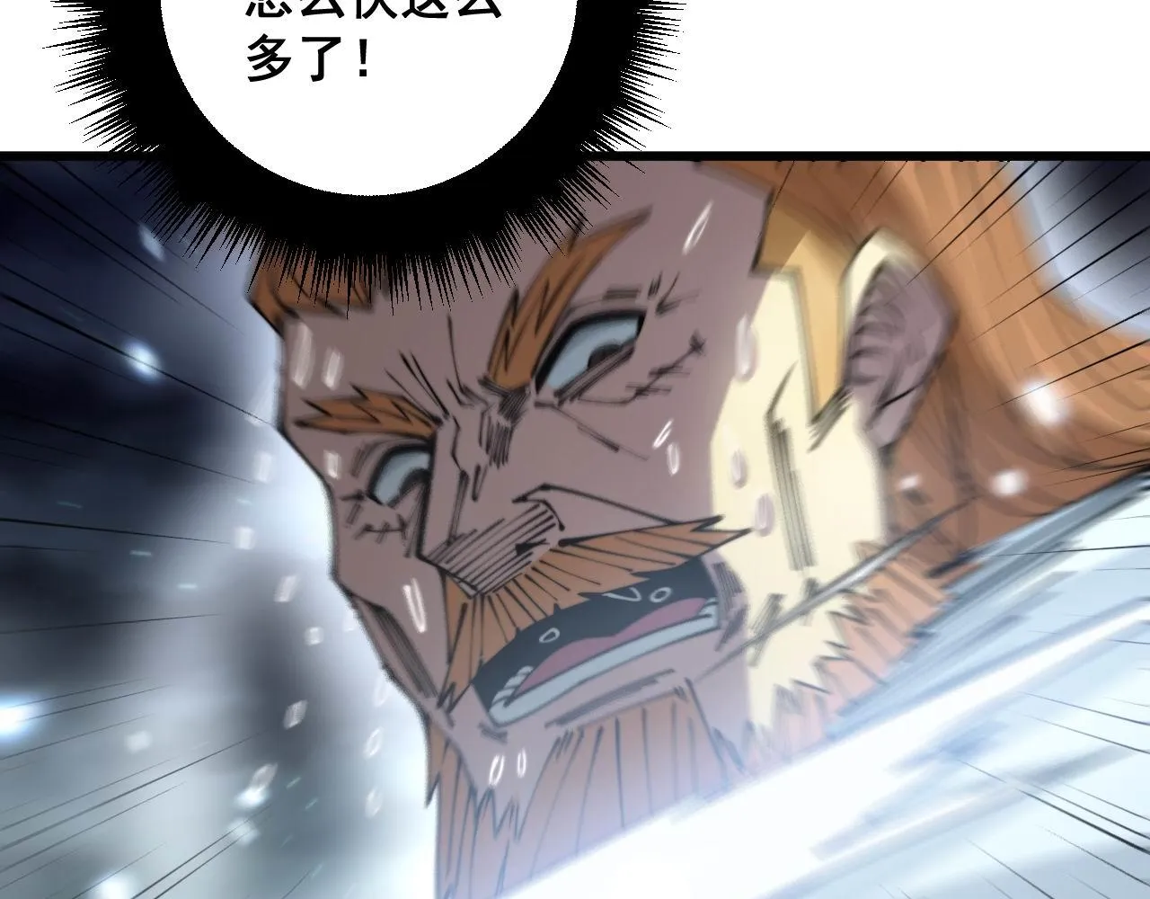 第314话 轩辕老爷子 第32页