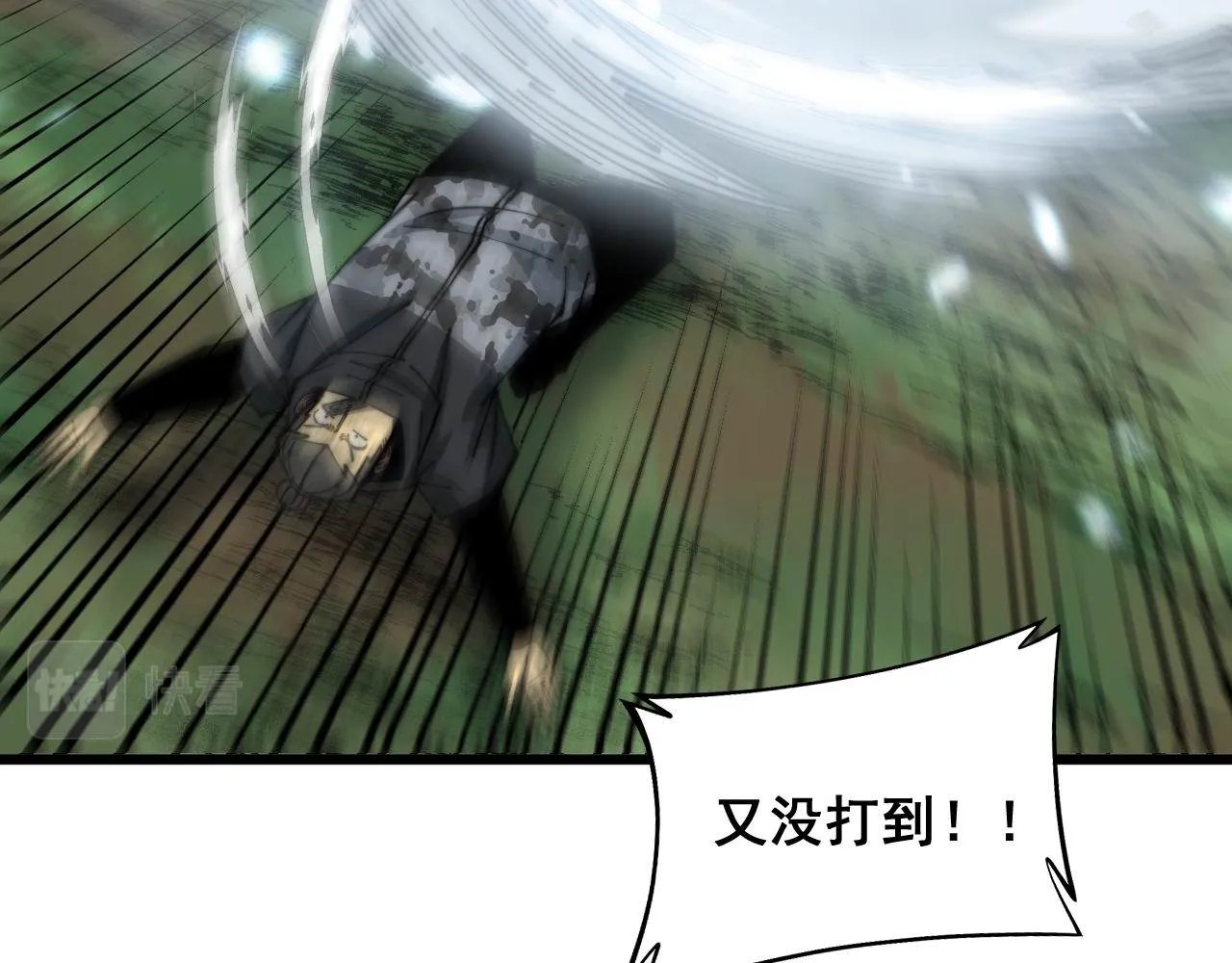 第314话 轩辕老爷子 第35页