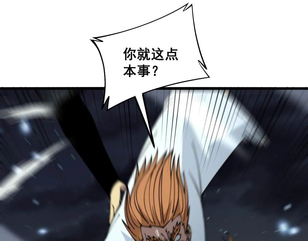 第314话 轩辕老爷子 第40页