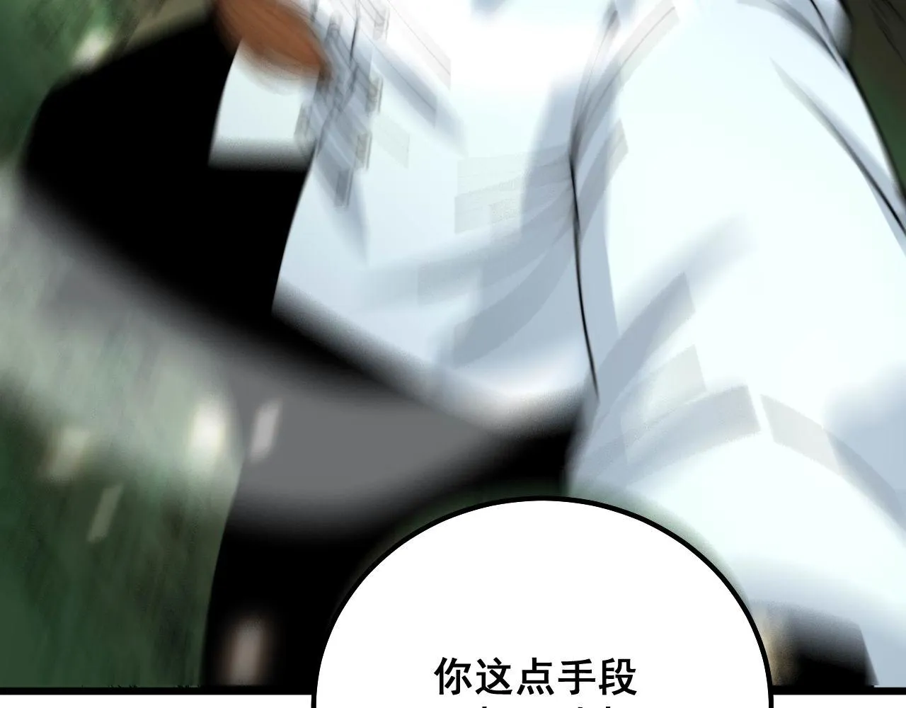 第314话 轩辕老爷子 第46页