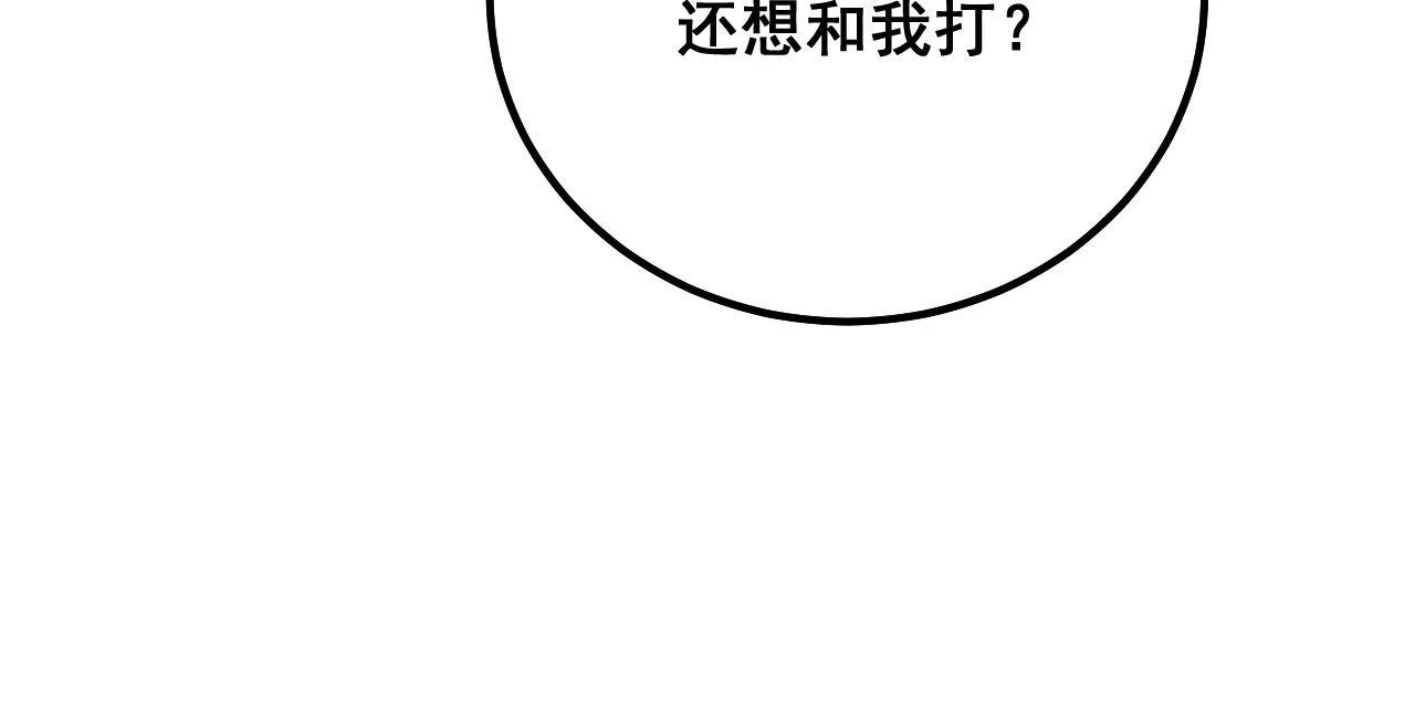 第314话 轩辕老爷子 第47页