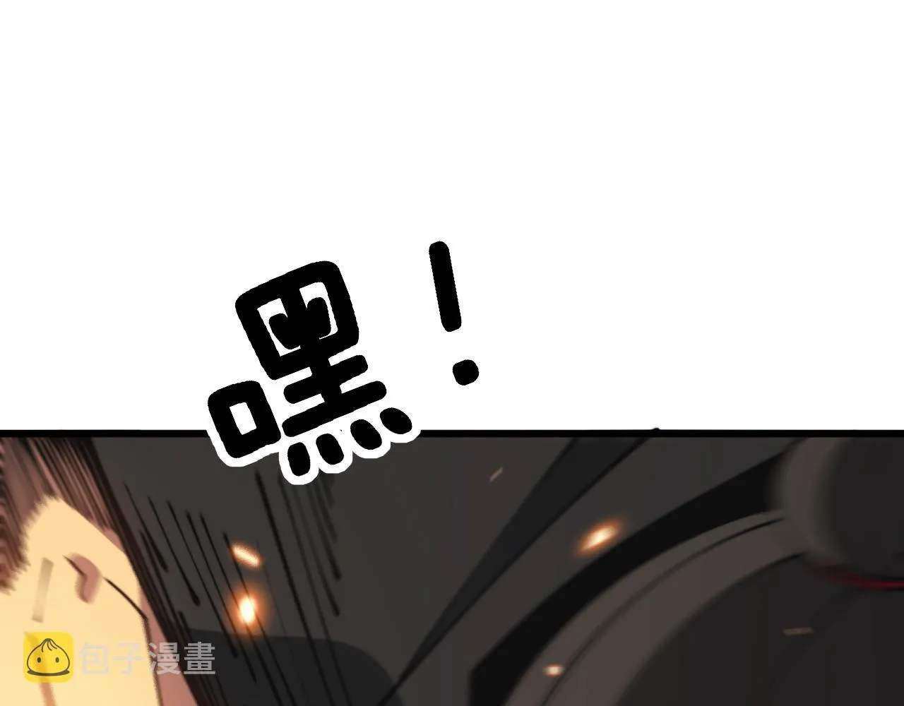 第314话 轩辕老爷子 第48页