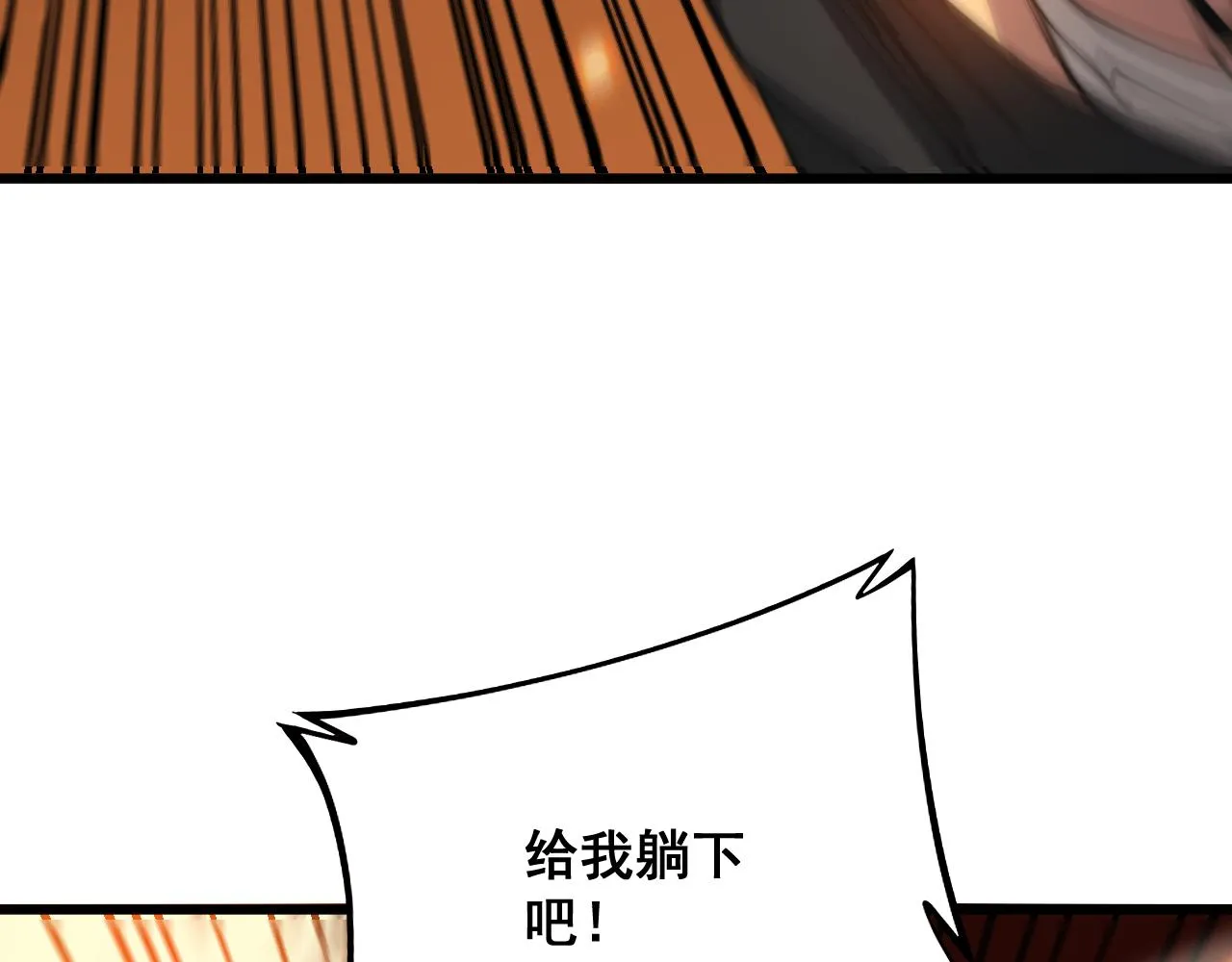 第314话 轩辕老爷子 第50页