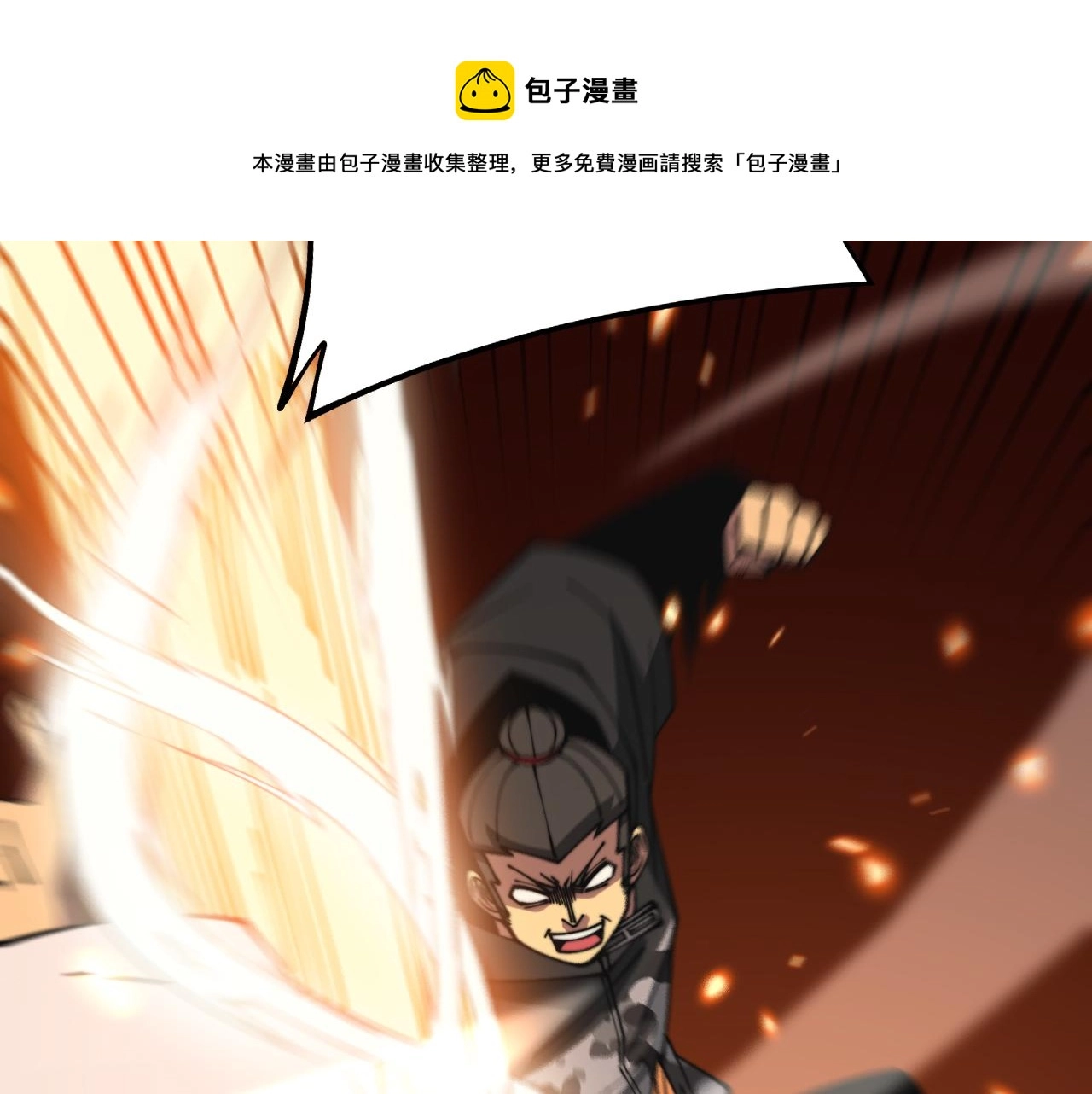 第314话 轩辕老爷子 第51页
