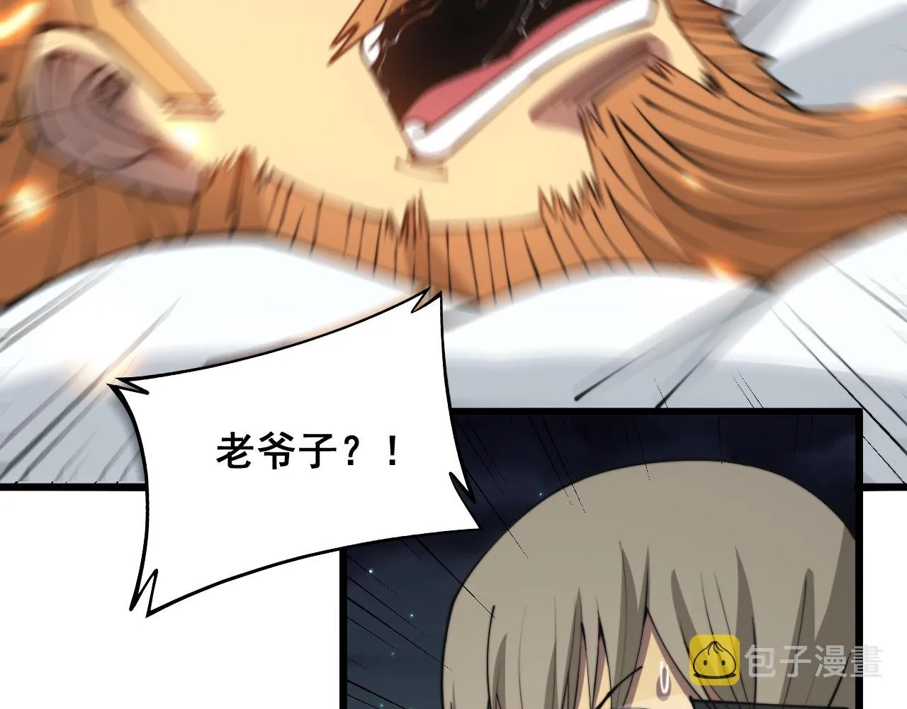 第314话 轩辕老爷子 第55页