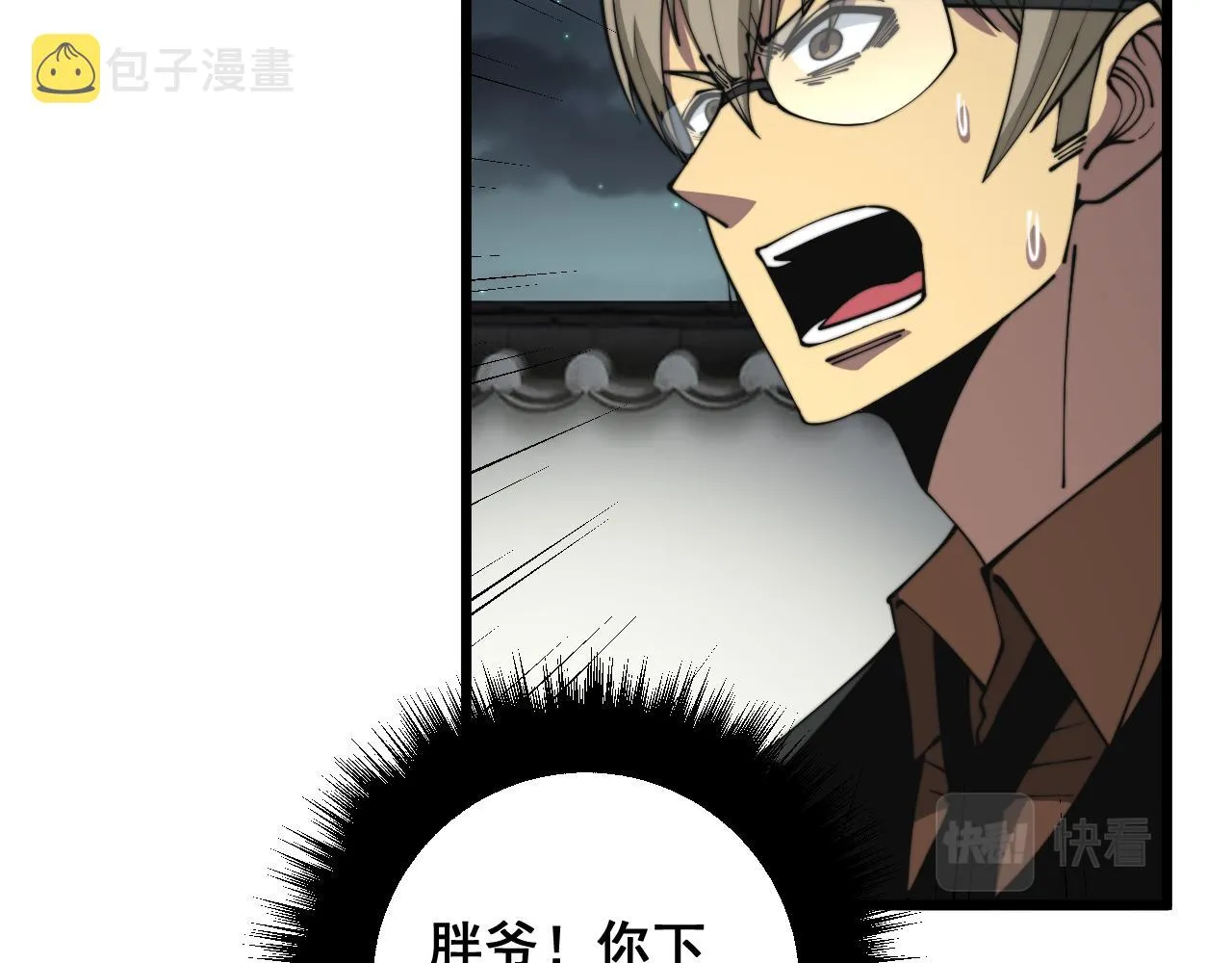 第314话 轩辕老爷子 第56页