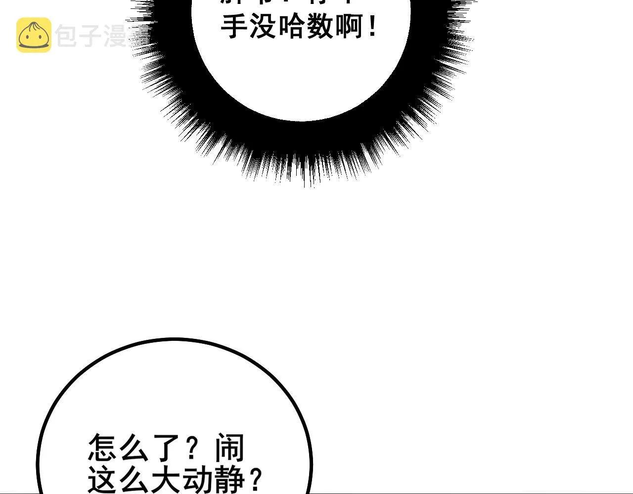 第314话 轩辕老爷子 第57页