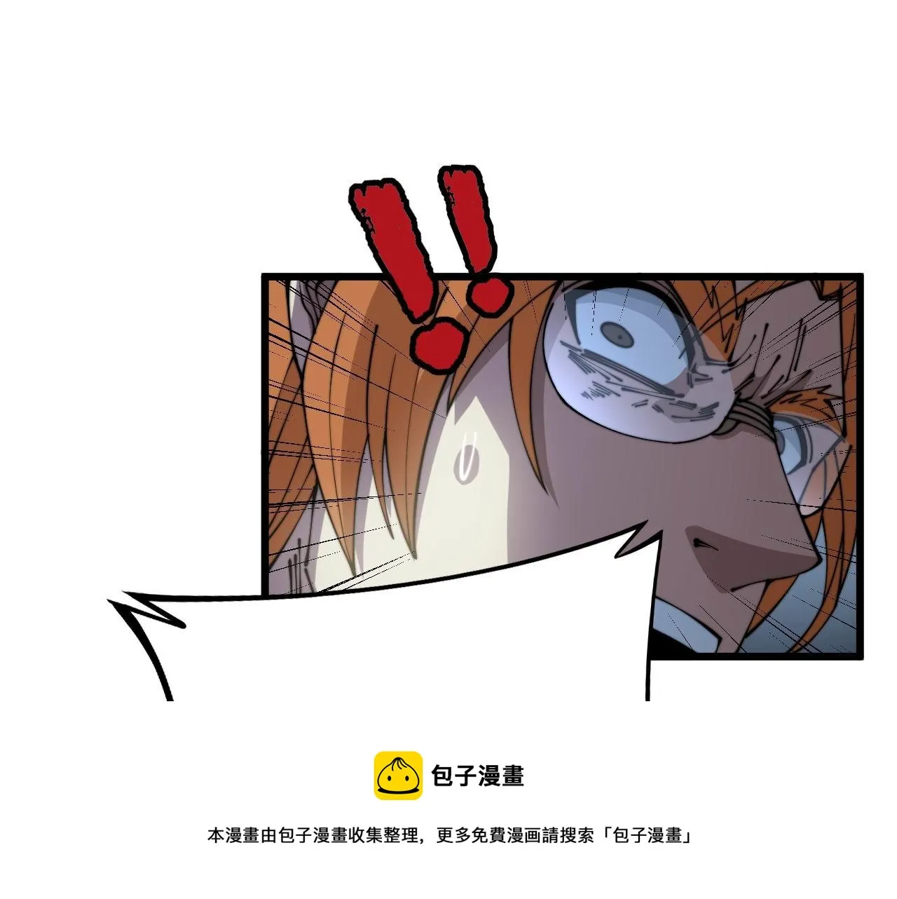 第314话 轩辕老爷子 第61页