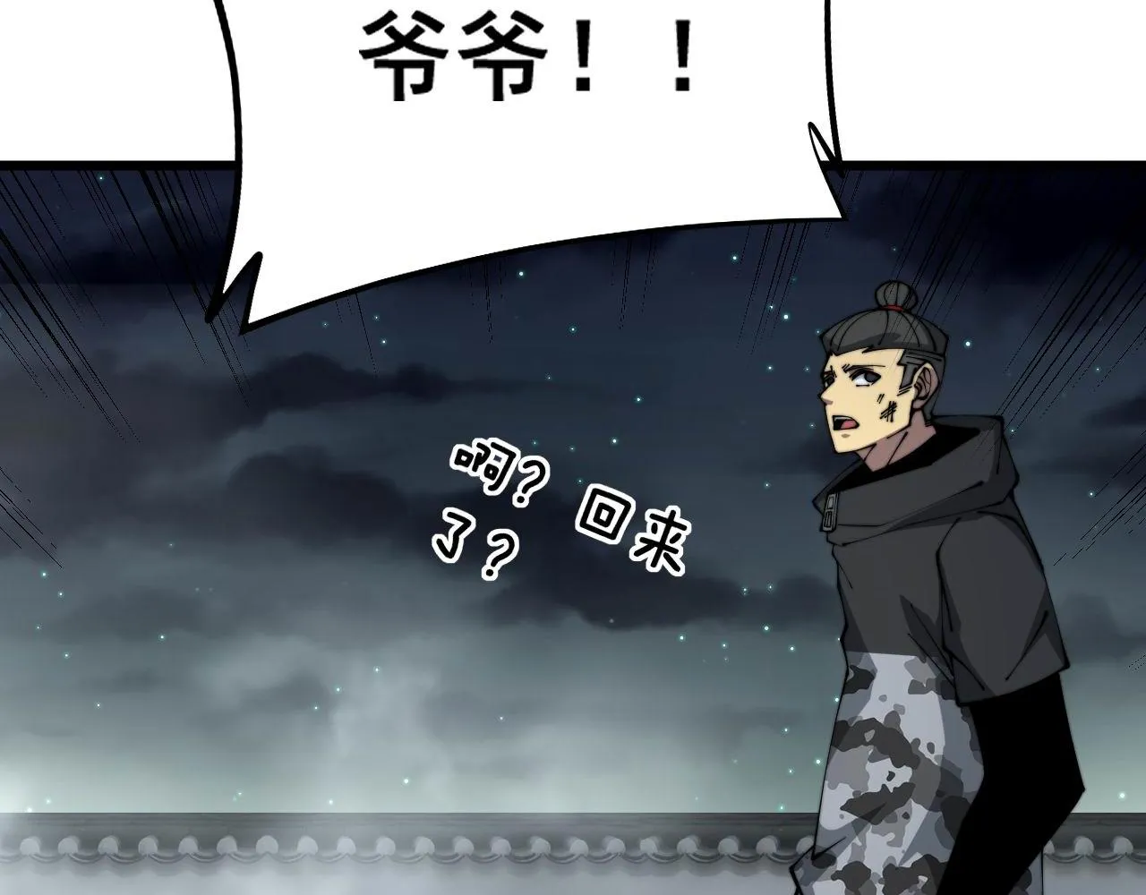第314话 轩辕老爷子 第62页