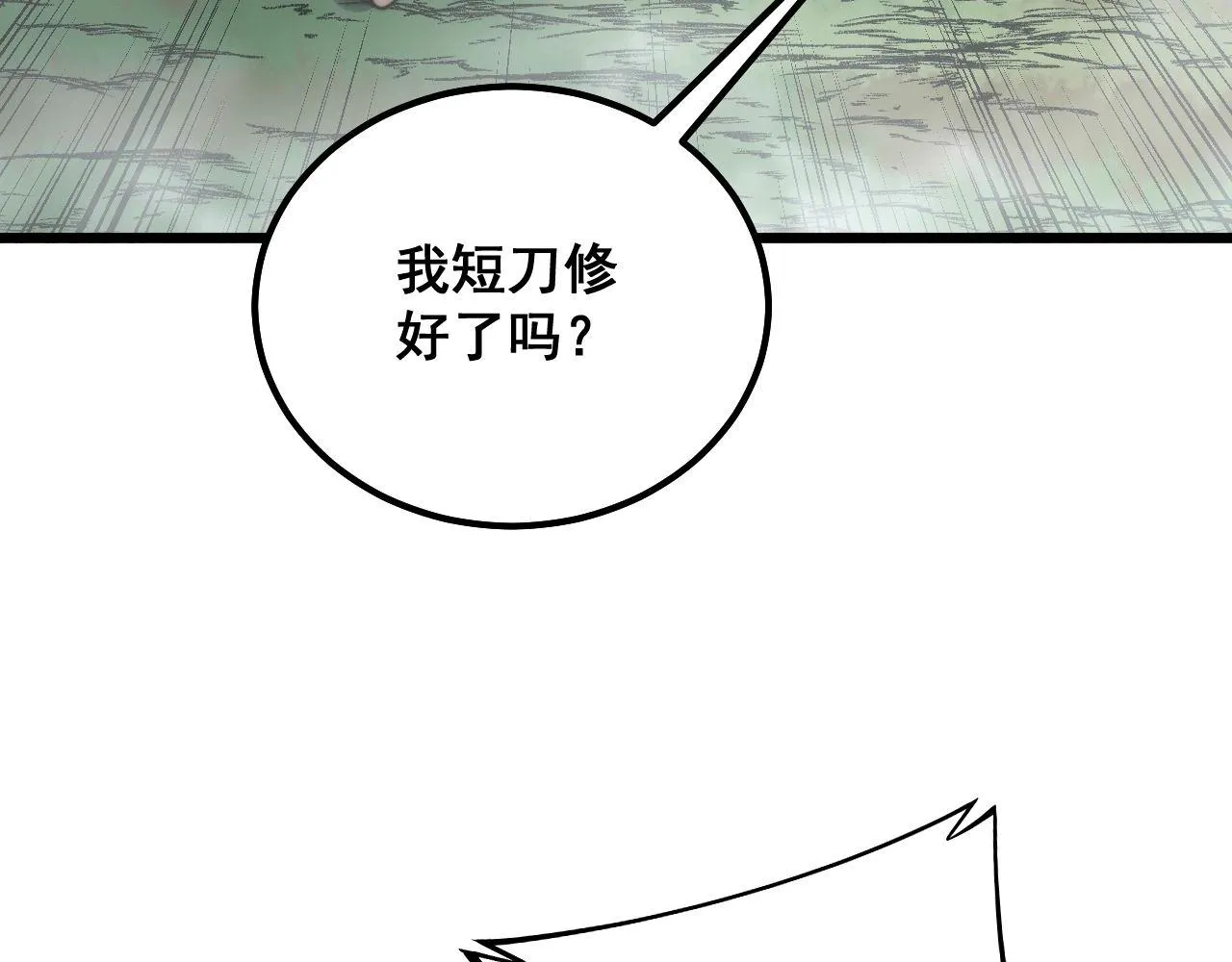 第314话 轩辕老爷子 第64页