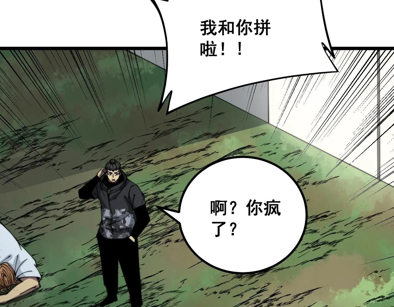 第314话 轩辕老爷子 第65页