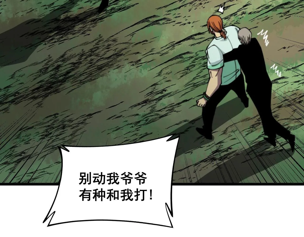 第314话 轩辕老爷子 第66页