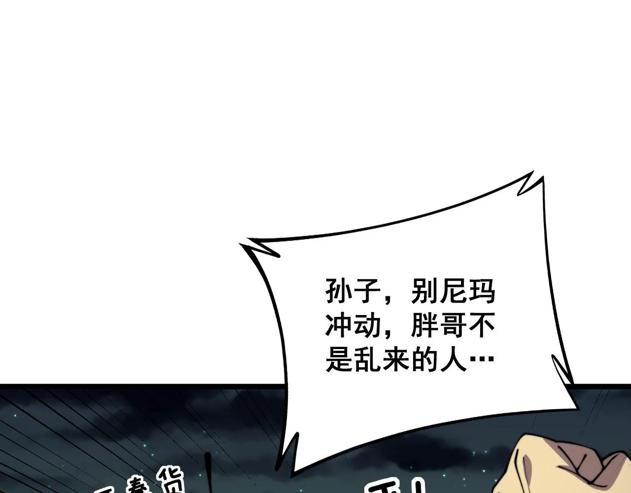 第314话 轩辕老爷子 第67页