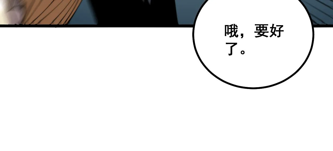 第314话 轩辕老爷子 第80页