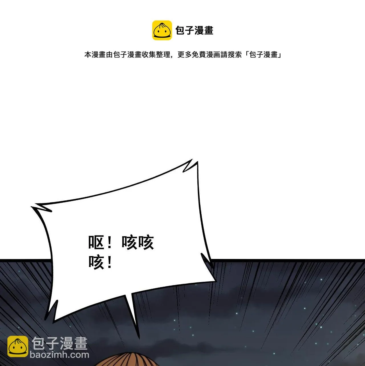 第314话 轩辕老爷子 第81页