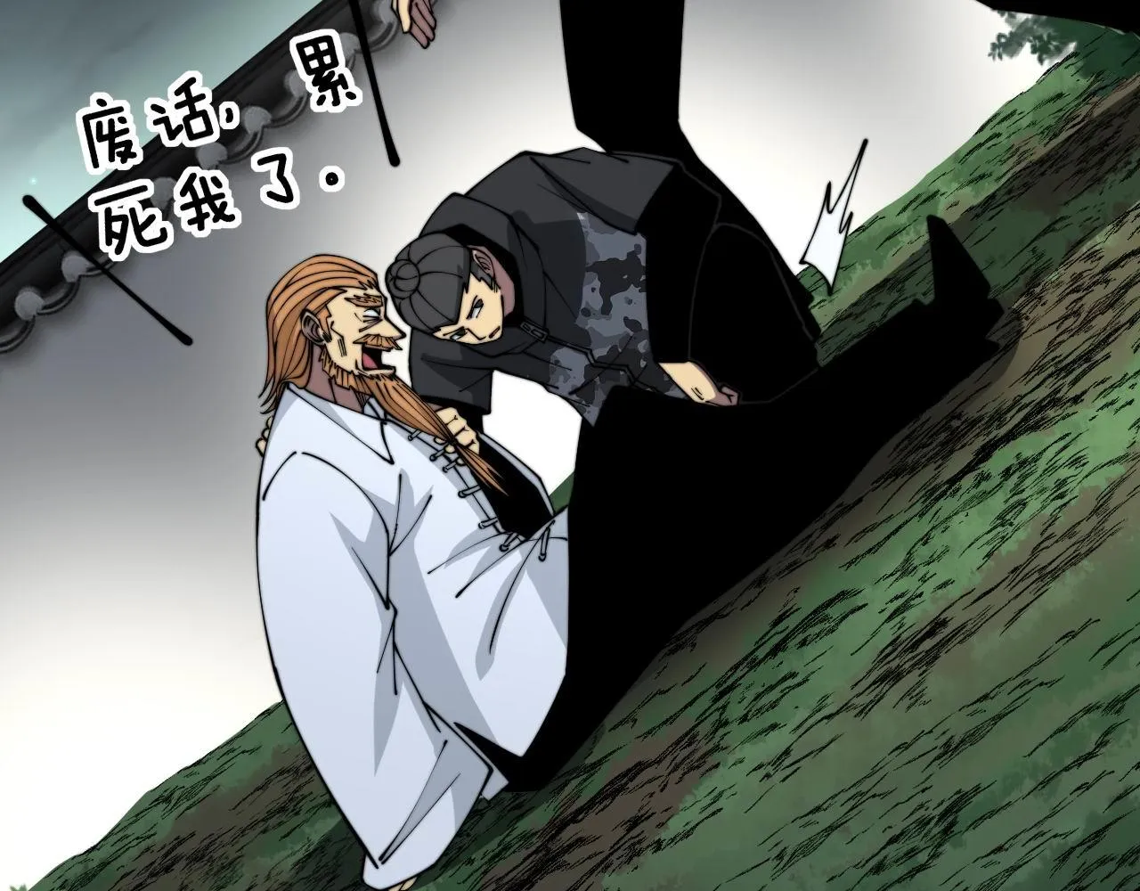 第314话 轩辕老爷子 第85页