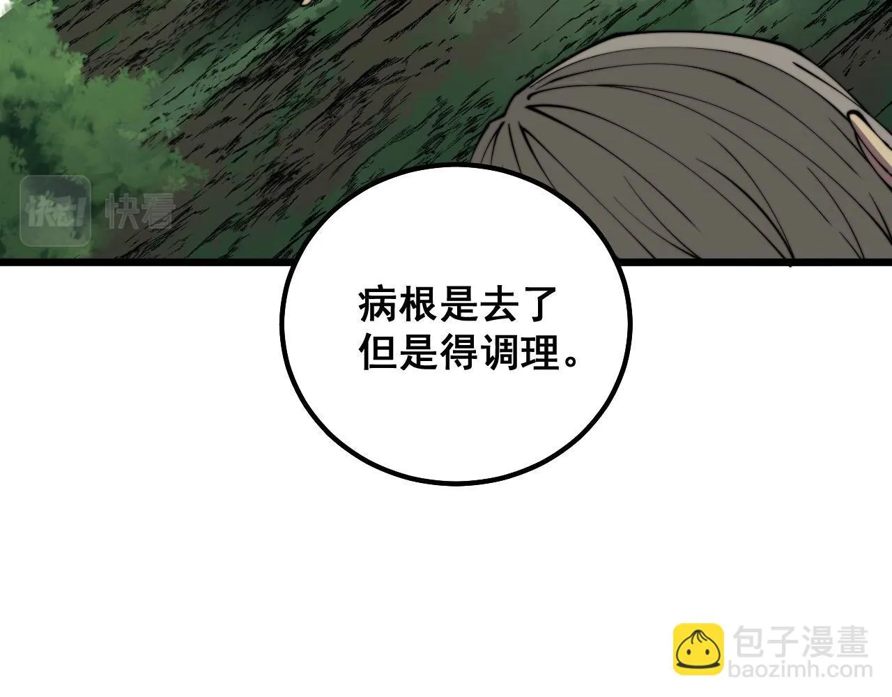 第314话 轩辕老爷子 第86页