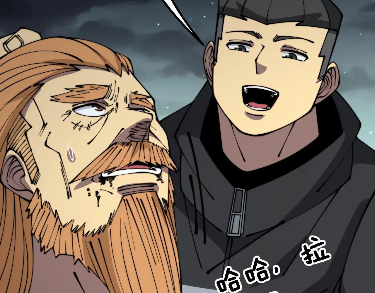 第314话 轩辕老爷子 第93页