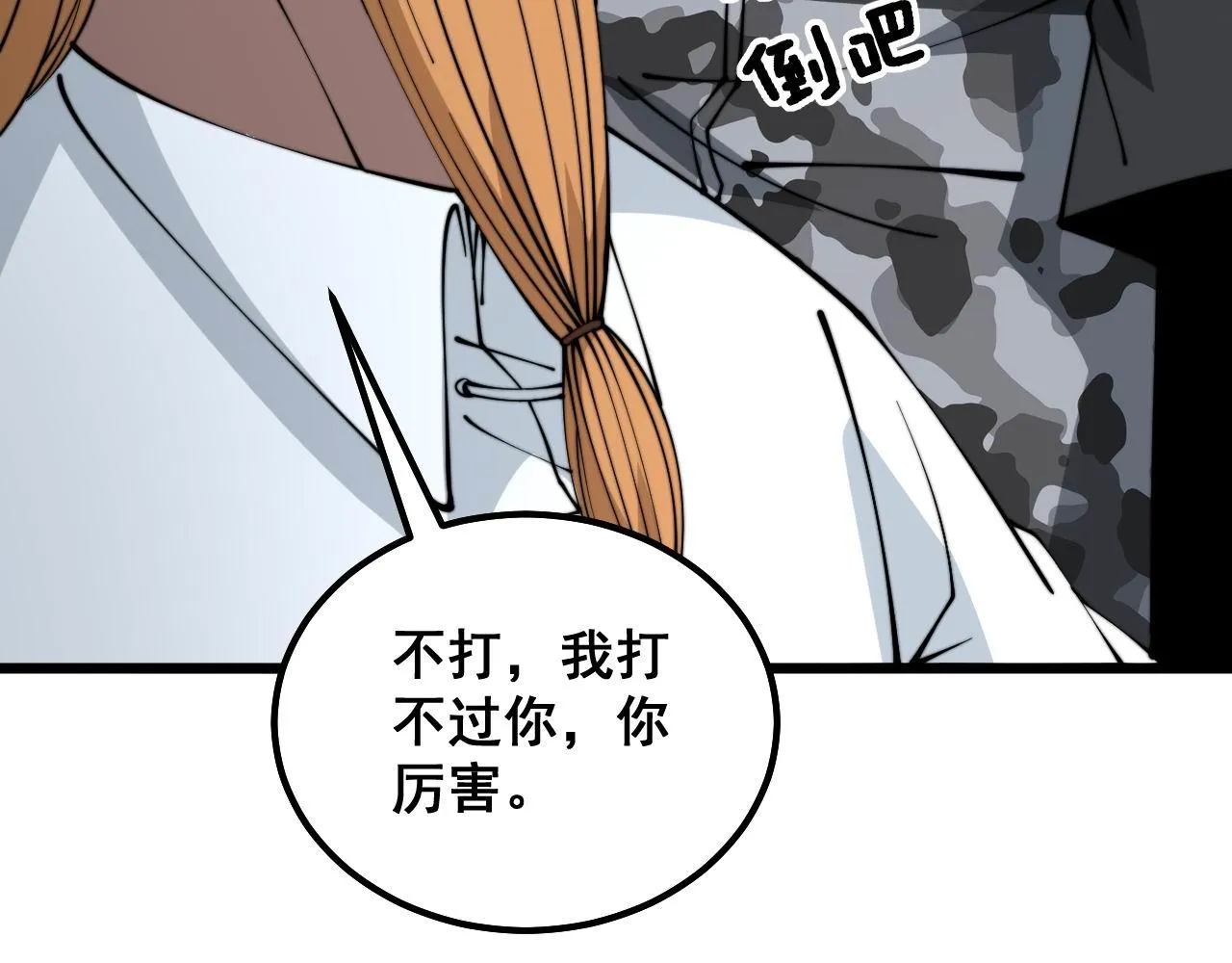 第314话 轩辕老爷子 第94页