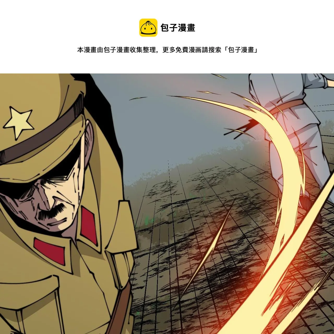 第314话 轩辕老爷子 第101页