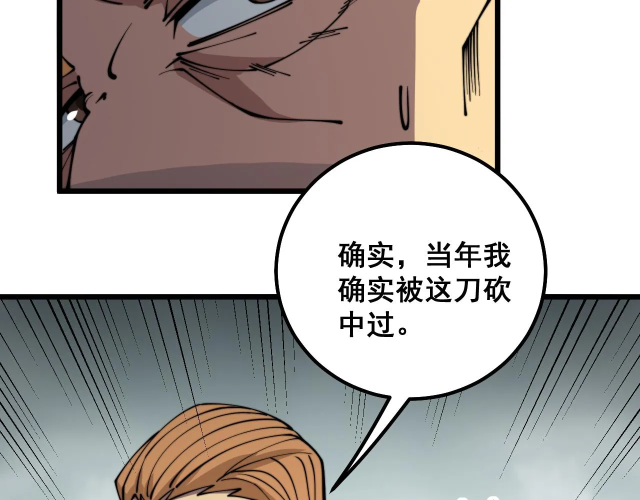 第314话 轩辕老爷子 第104页