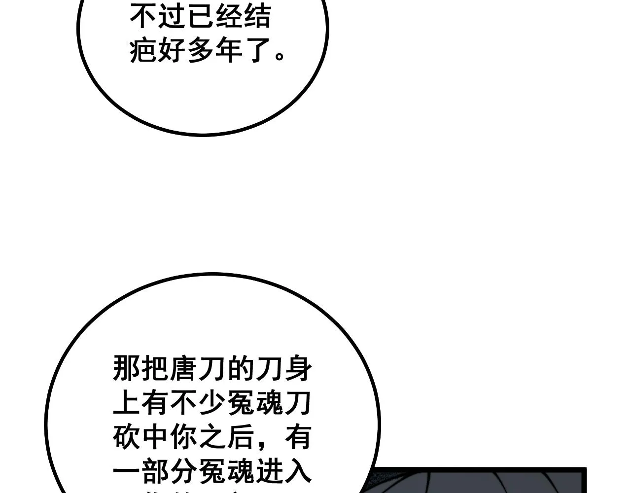 第314话 轩辕老爷子 第107页