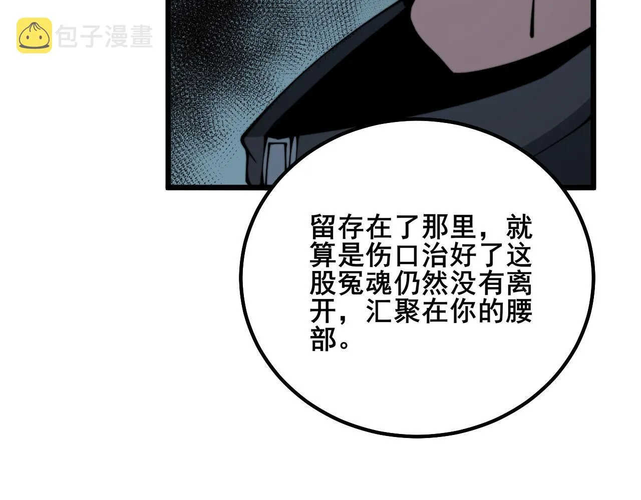 第314话 轩辕老爷子 第109页